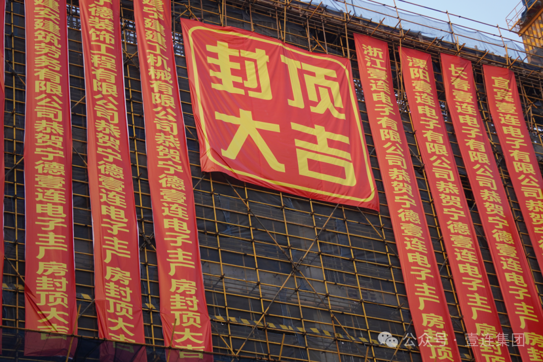 沉要里程碑！巴中人生就是博手机版电子有限公司主厂房封顶大吉，，，，，喜迎新程！