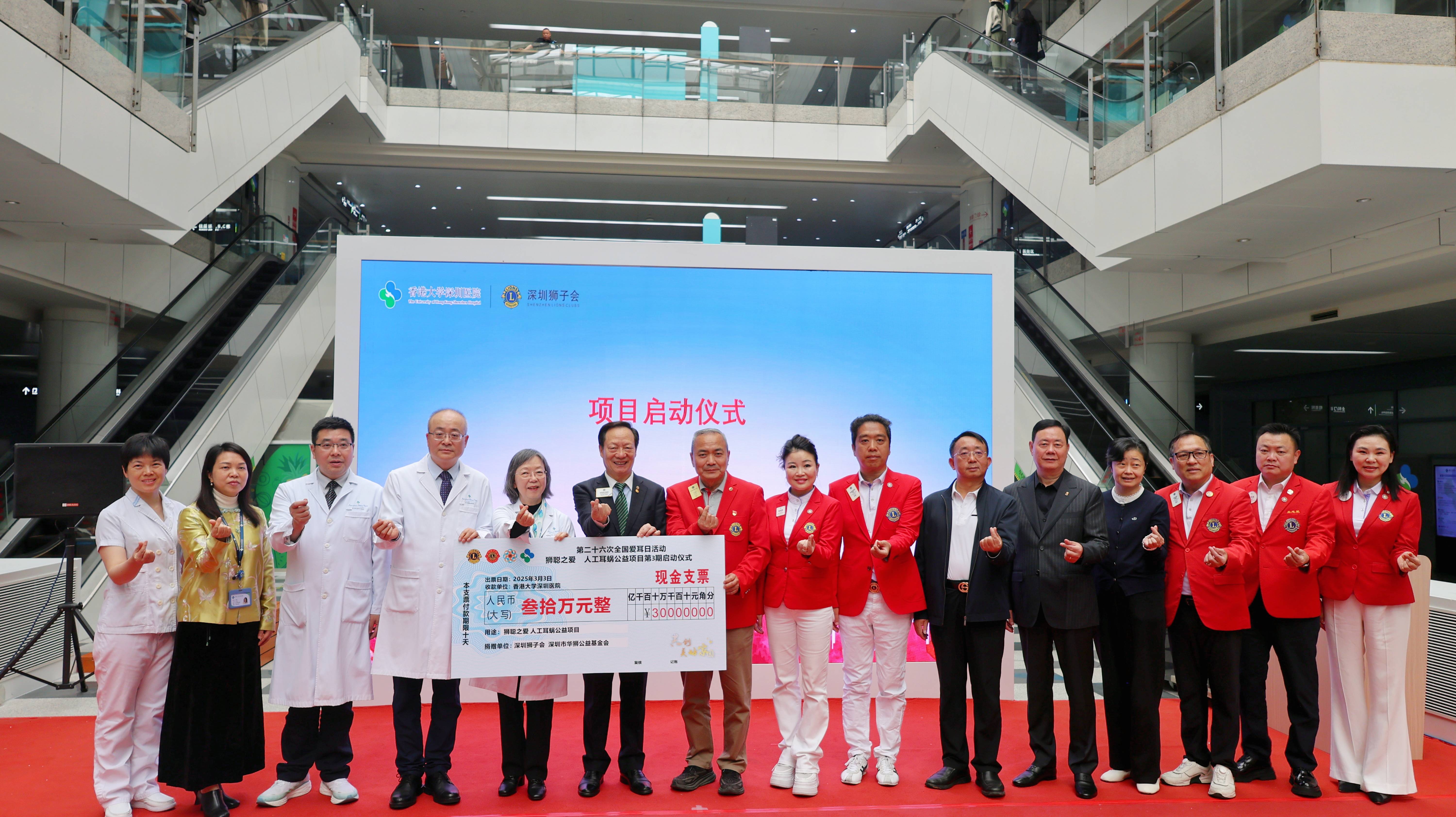 用爱唤醒新声！“狮聪之爱”人为耳蜗慈悲捐助第三期启动典礼顺利进行